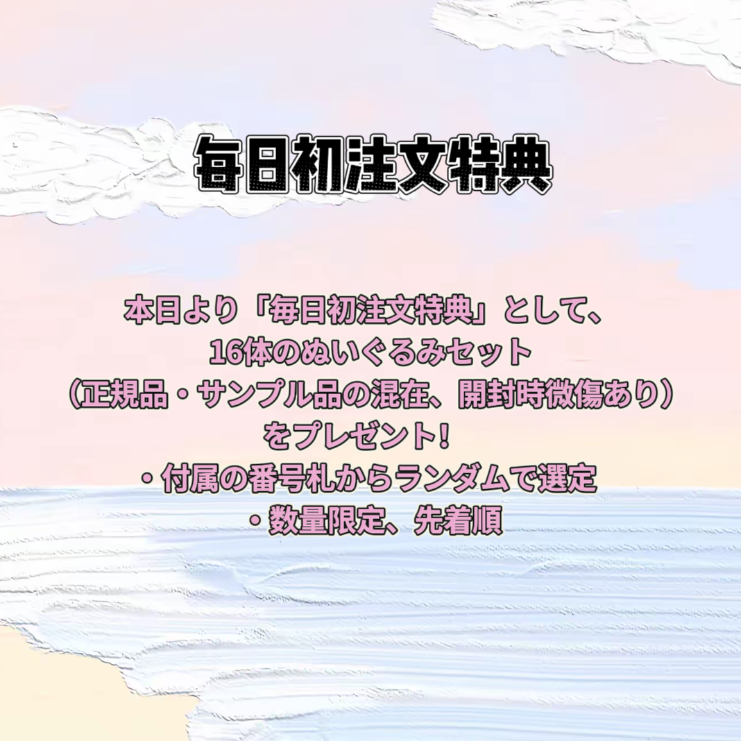 【重要】+【规则】よくお読みください。
