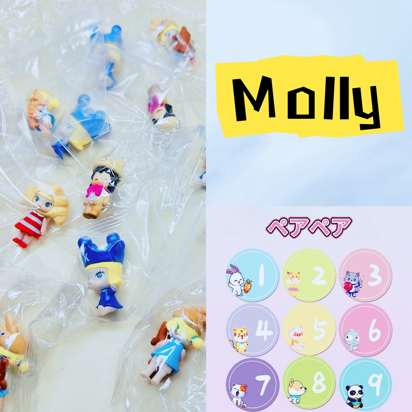 【Molly】フィギュア(開封後の返品・交換はできません)-【ペアペア】