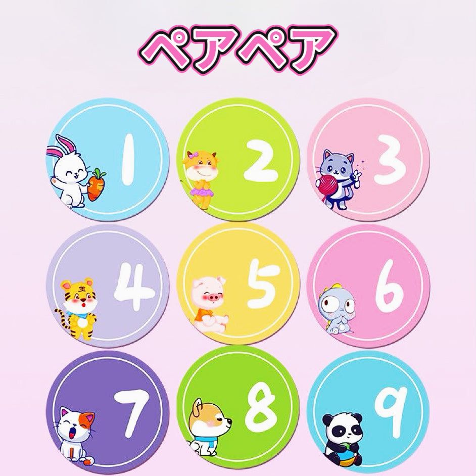 ペアペア（初回購入時のみ＋1）