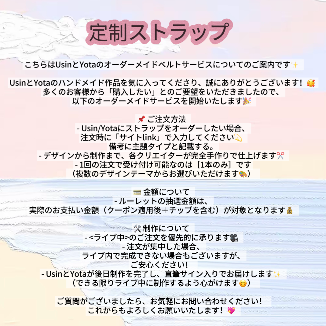 K-定制オーダーメイド-ストラップ