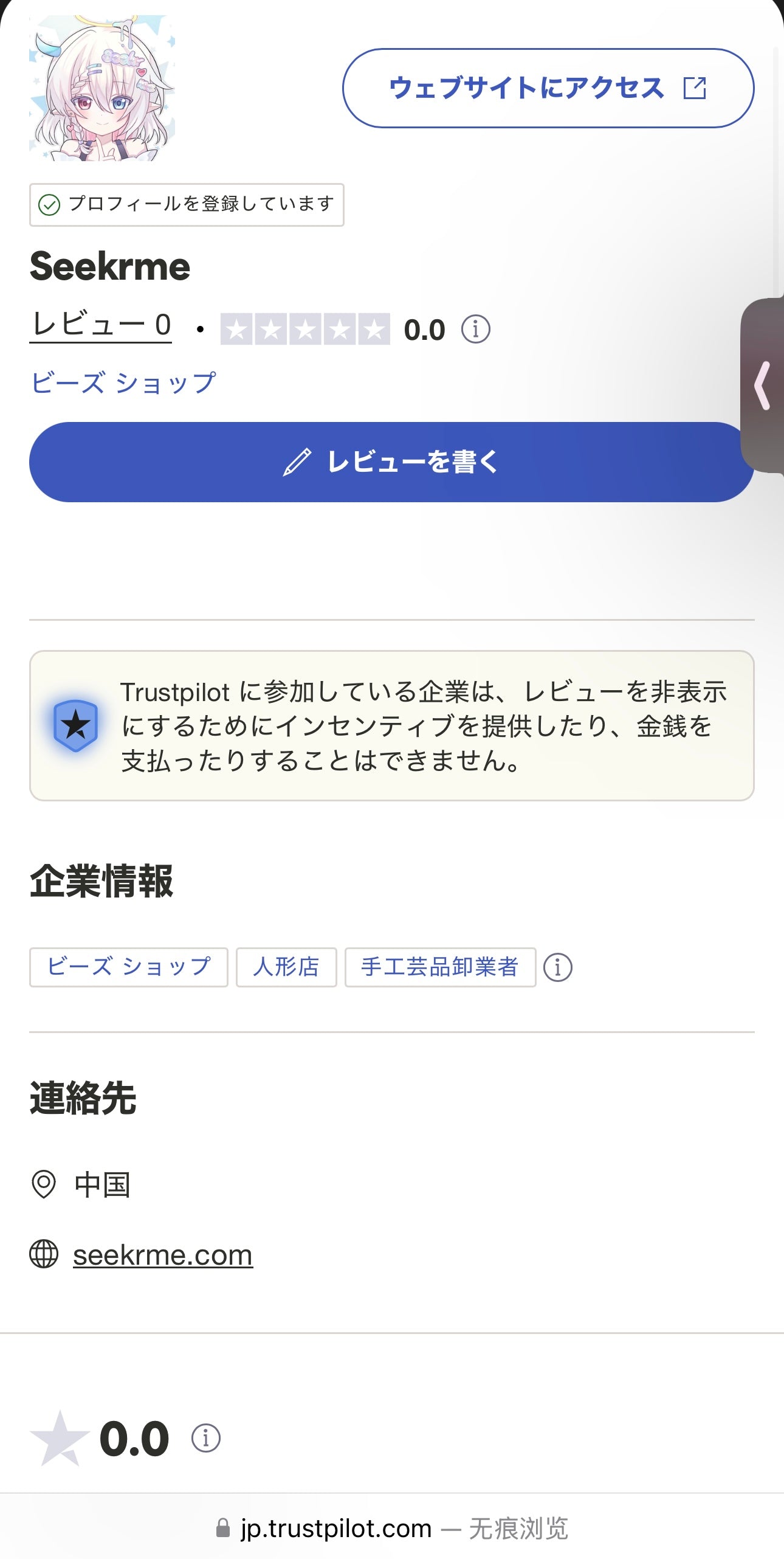 LINE追加でクーポンGET！