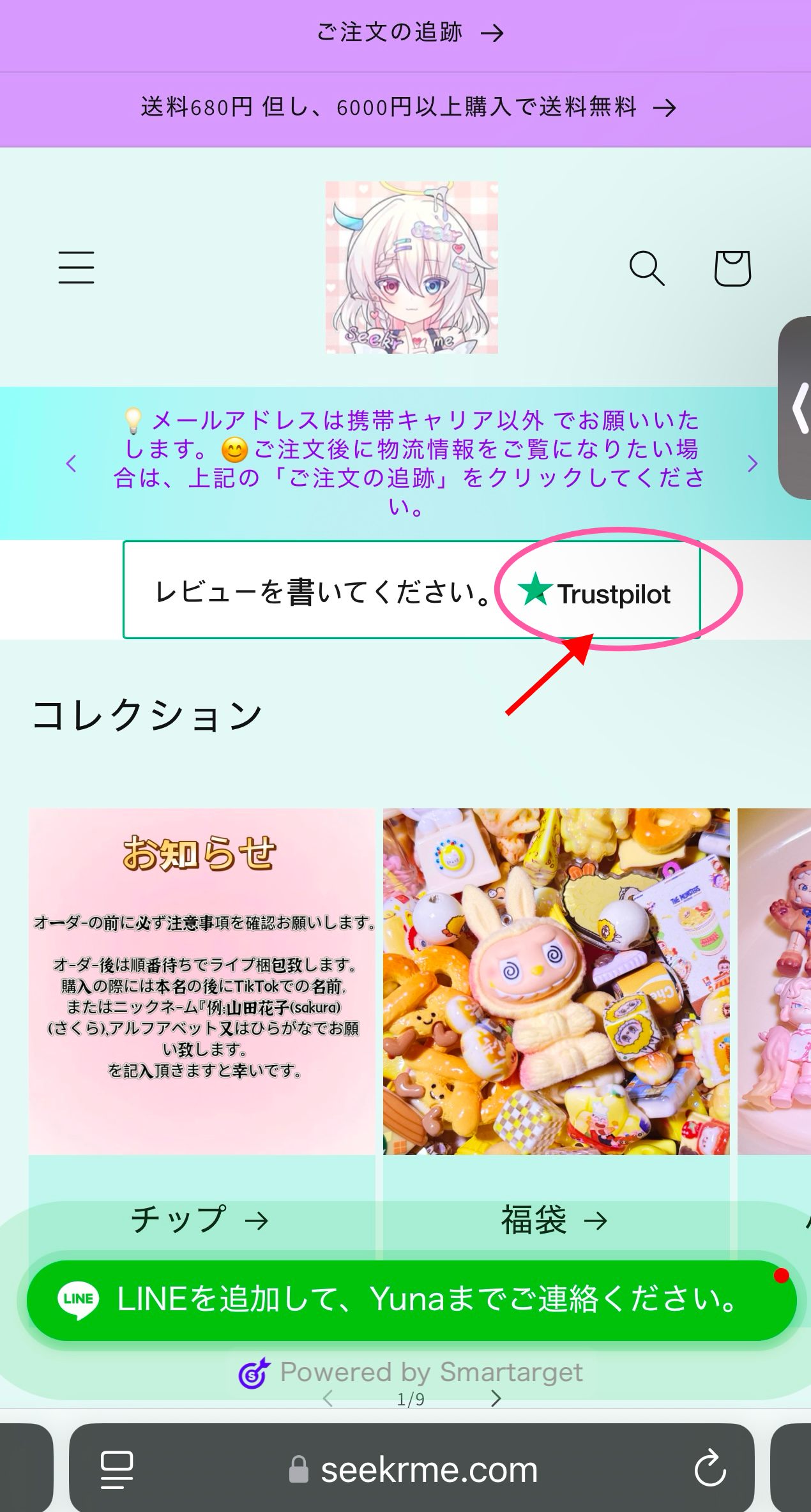 LINE追加でクーポンGET！