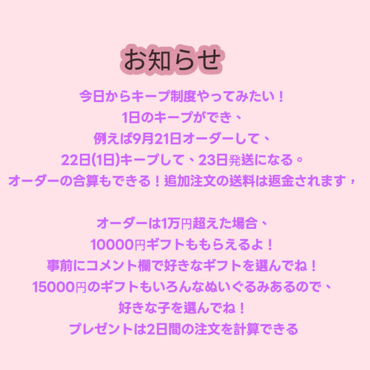 【重要】+【规则】よくお読みください。